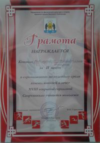 Соревнования по волейболу в зачет XVIII открытой городской Спартакиады учащейся молодежи