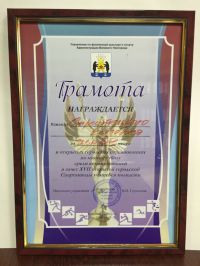 Мы &ndash; Чемпионы!